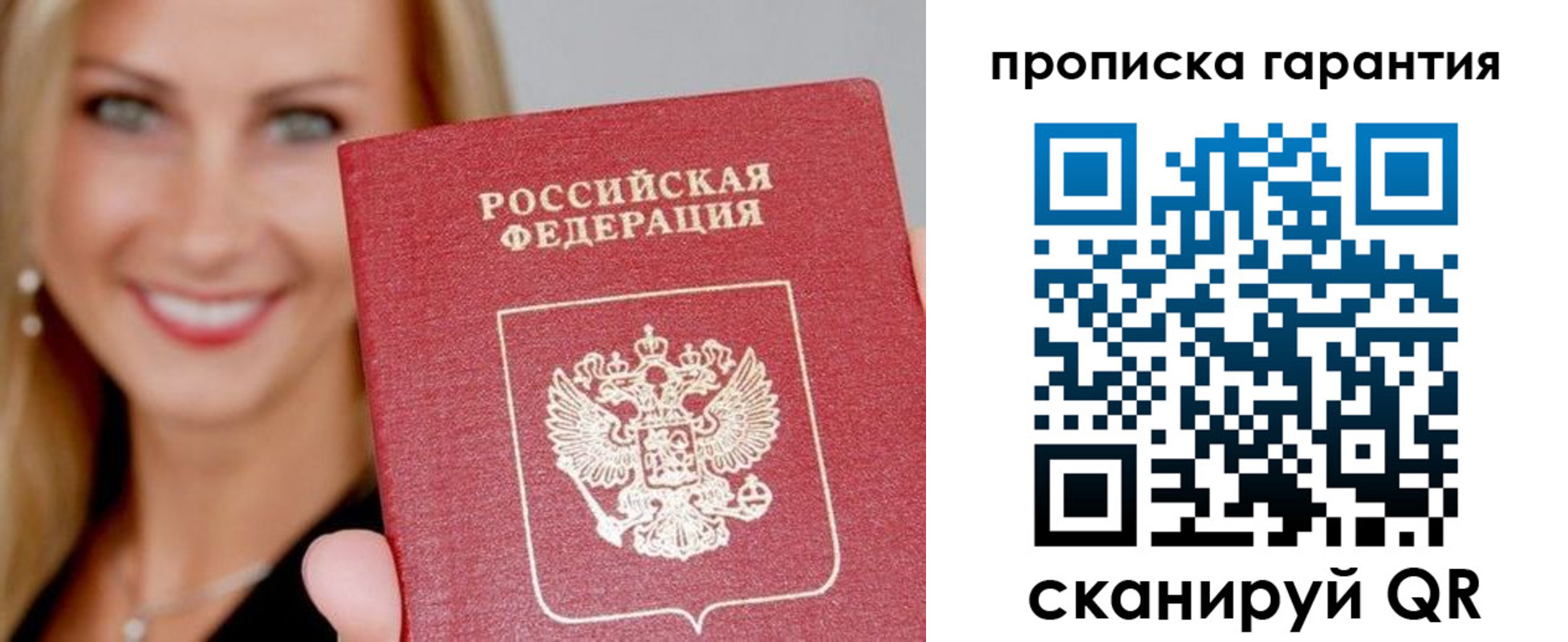 временная регистрация в Великом Устюге